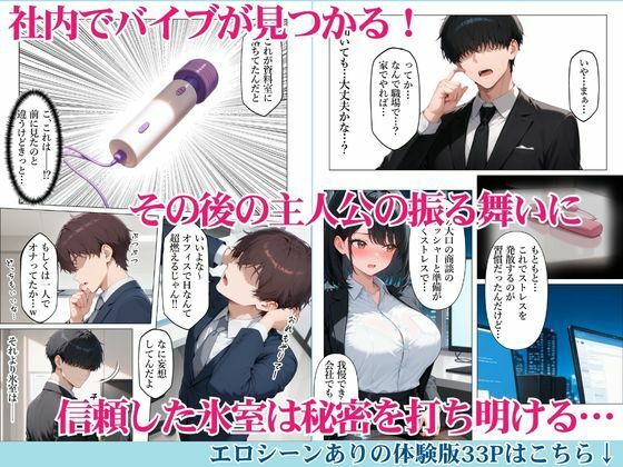 憧れの同期のストレス発散を手伝ったら濃厚あまあま中出しセックスになった話 画像5