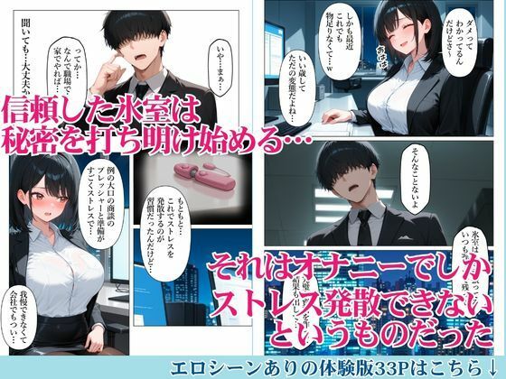 憧れの同期のストレス発散を手伝ったら濃厚あまあま中出しセックスになった話 画像7