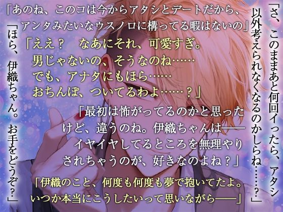 【ノベル】長年付き合いのあるオカマバーの超絶メロいイケママとルームシェアしたらスパダリすぎて好きになりかけたので離れようとしたら豹変して10年分の想い叩きつけられた話 画像1