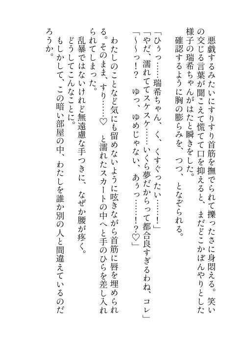 【ノベル】長年付き合いのあるオカマバーの超絶メロいイケママとルームシェアしたらスパダリすぎて好きになりかけたので離れようとしたら豹変して10年分の想い叩きつけられた話 画像7