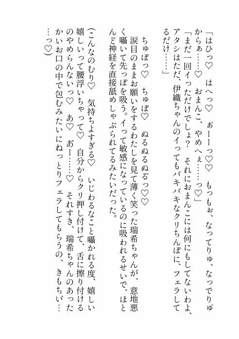 【ノベル】長年付き合いのあるオカマバーの超絶メロいイケママとルームシェアしたらスパダリすぎて好きになりかけたので離れようとしたら豹変して10年分の想い叩きつけられた話 画像10