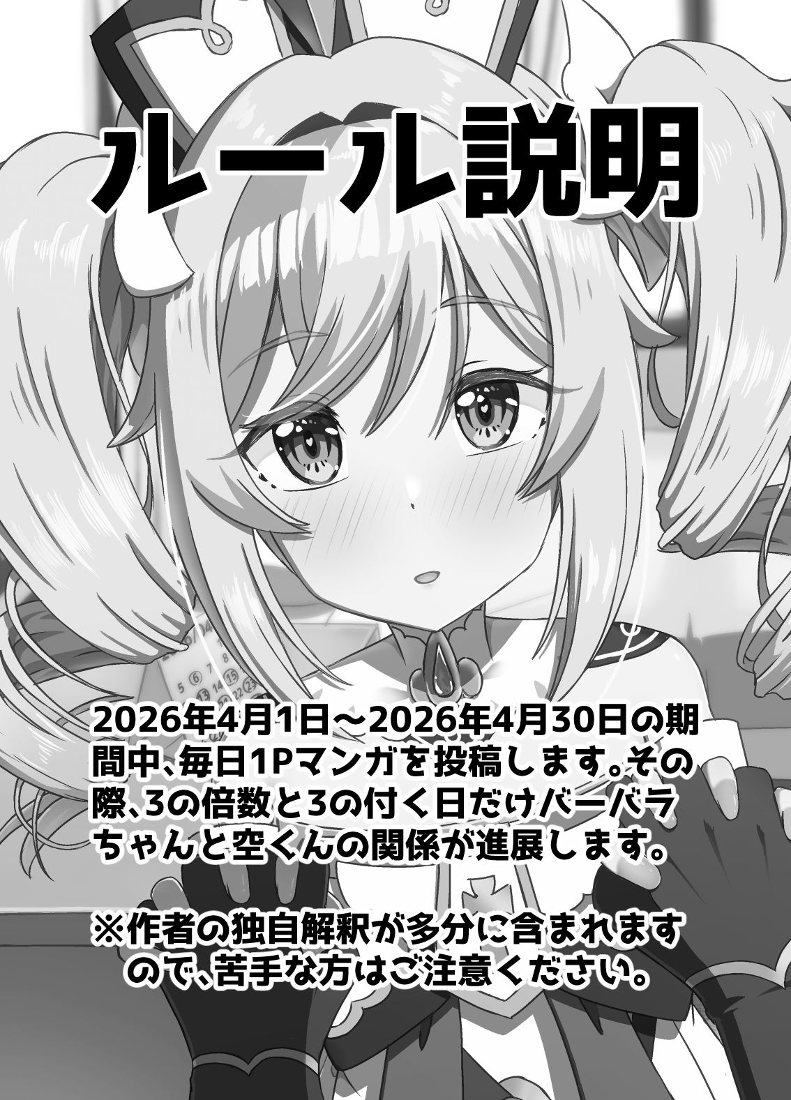 あなたにつながる30日 サンプル1