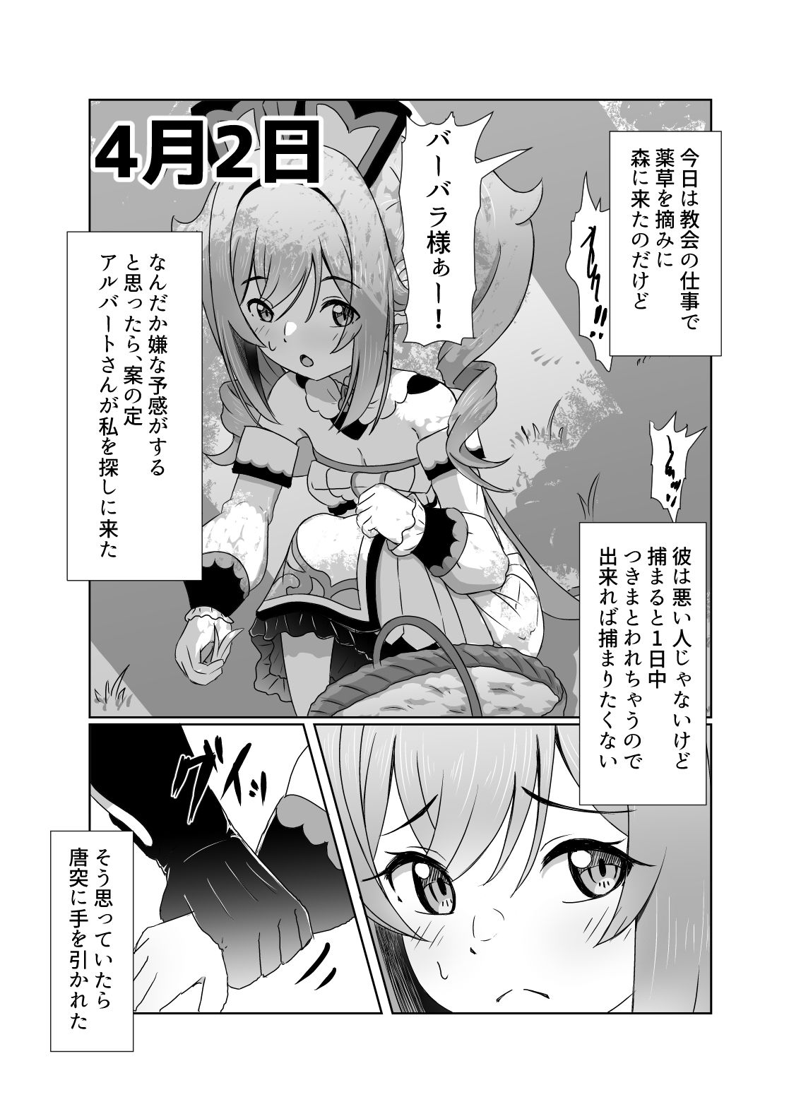 あなたにつながる30日 サンプル3