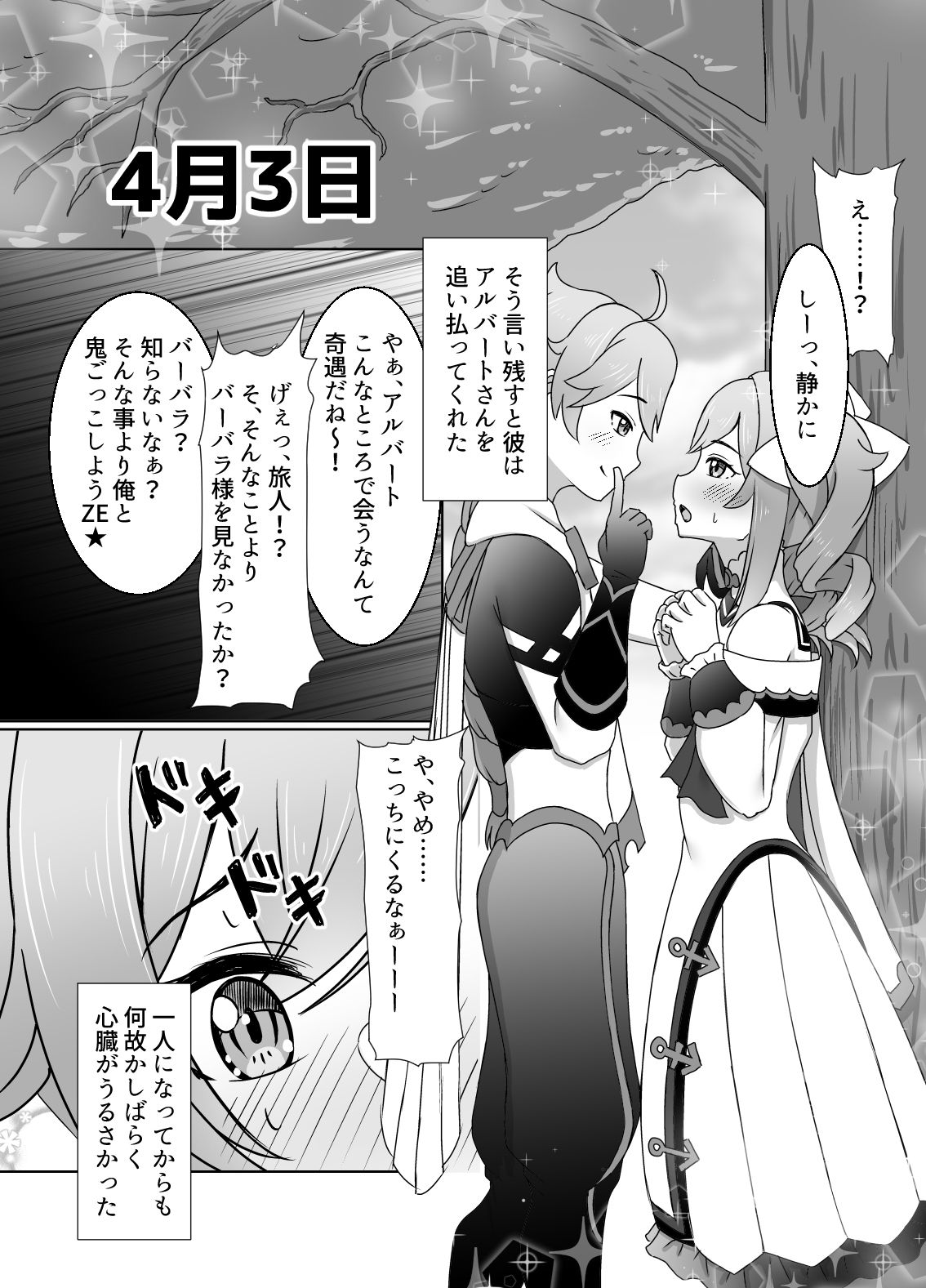 あなたにつながる30日 サンプル4