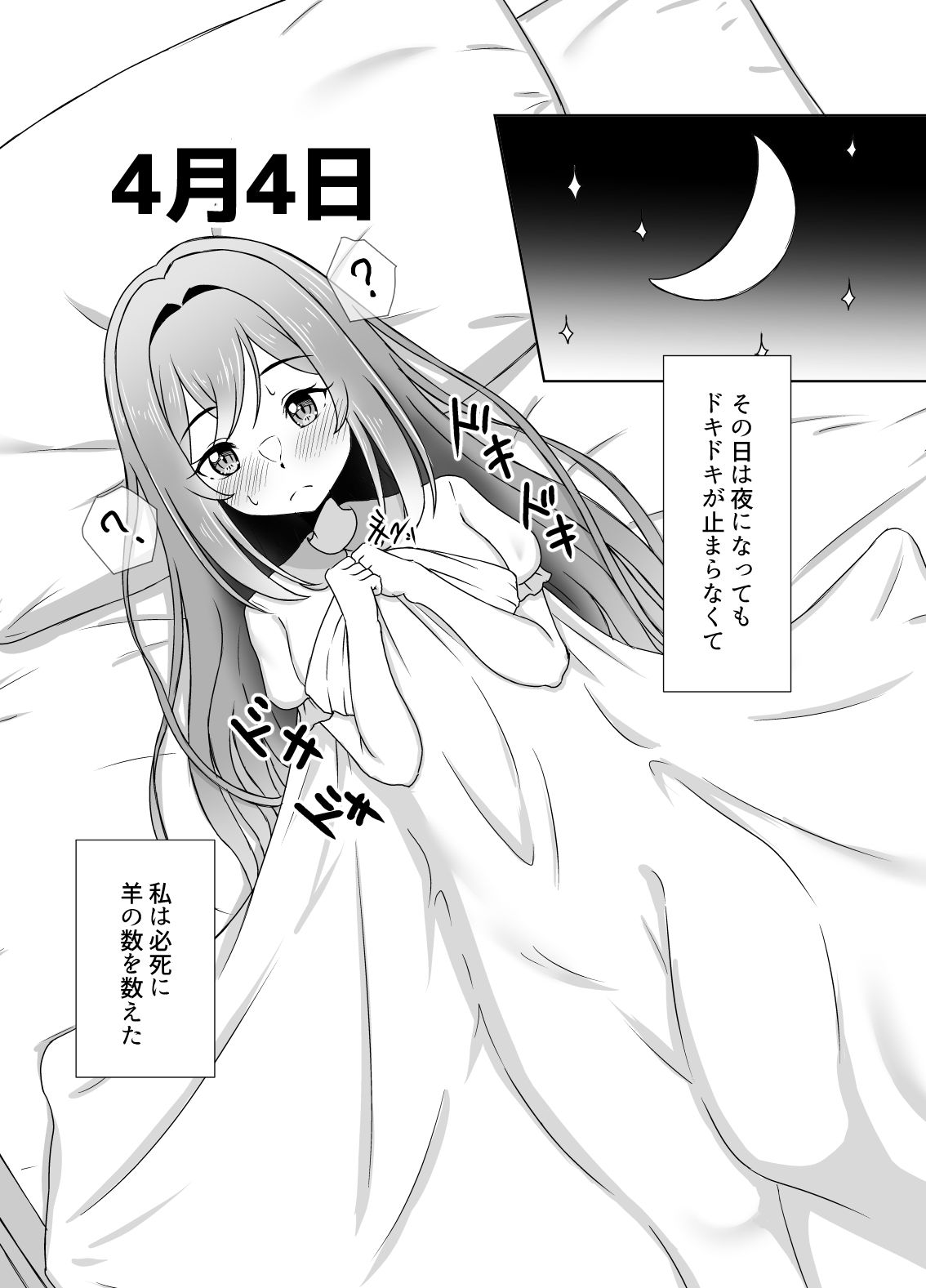 あなたにつながる30日 サンプル5