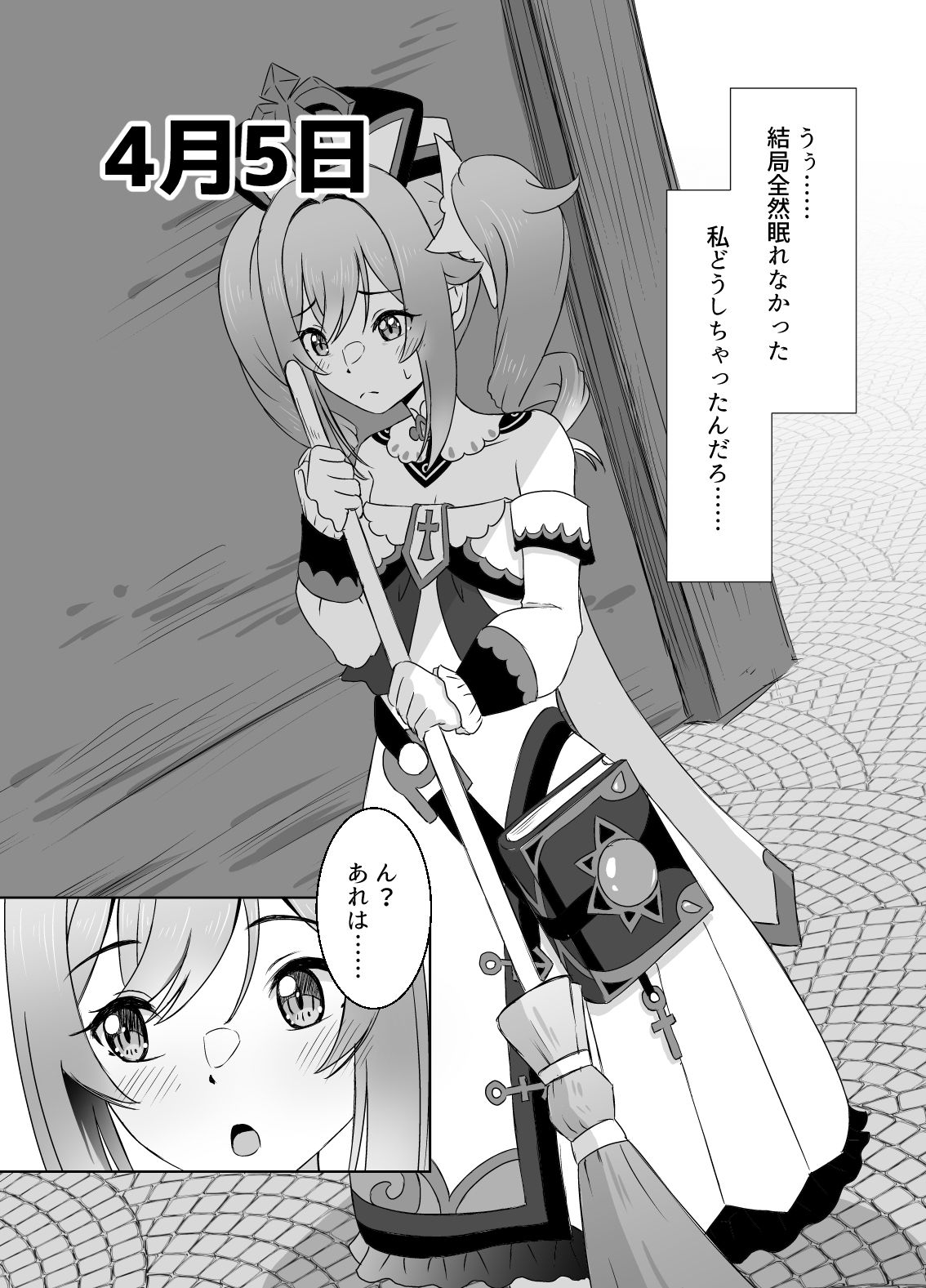 あなたにつながる30日 サンプル6