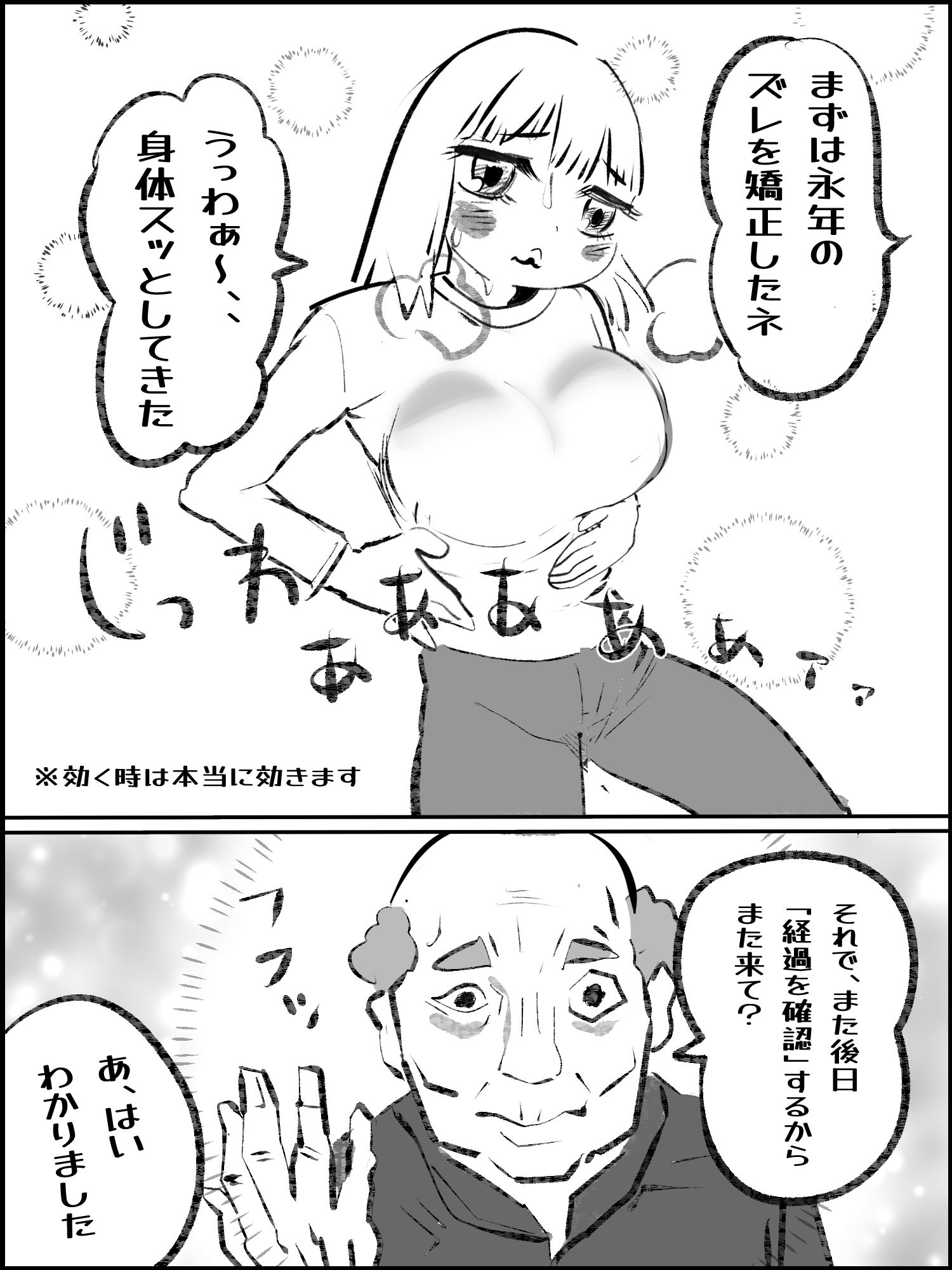 真優日和番外編まとめ 画像2