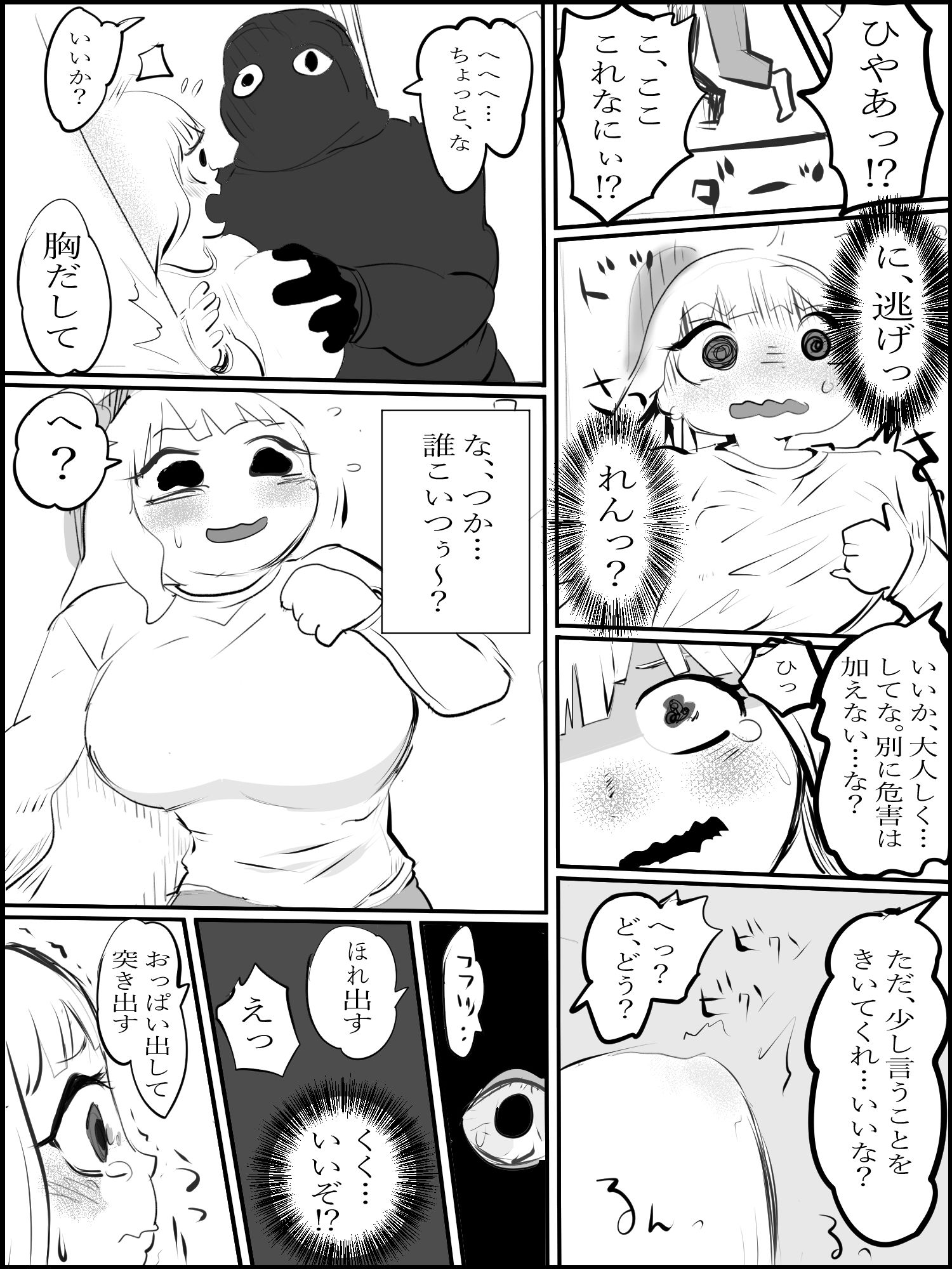 真優日和番外編まとめ 画像4