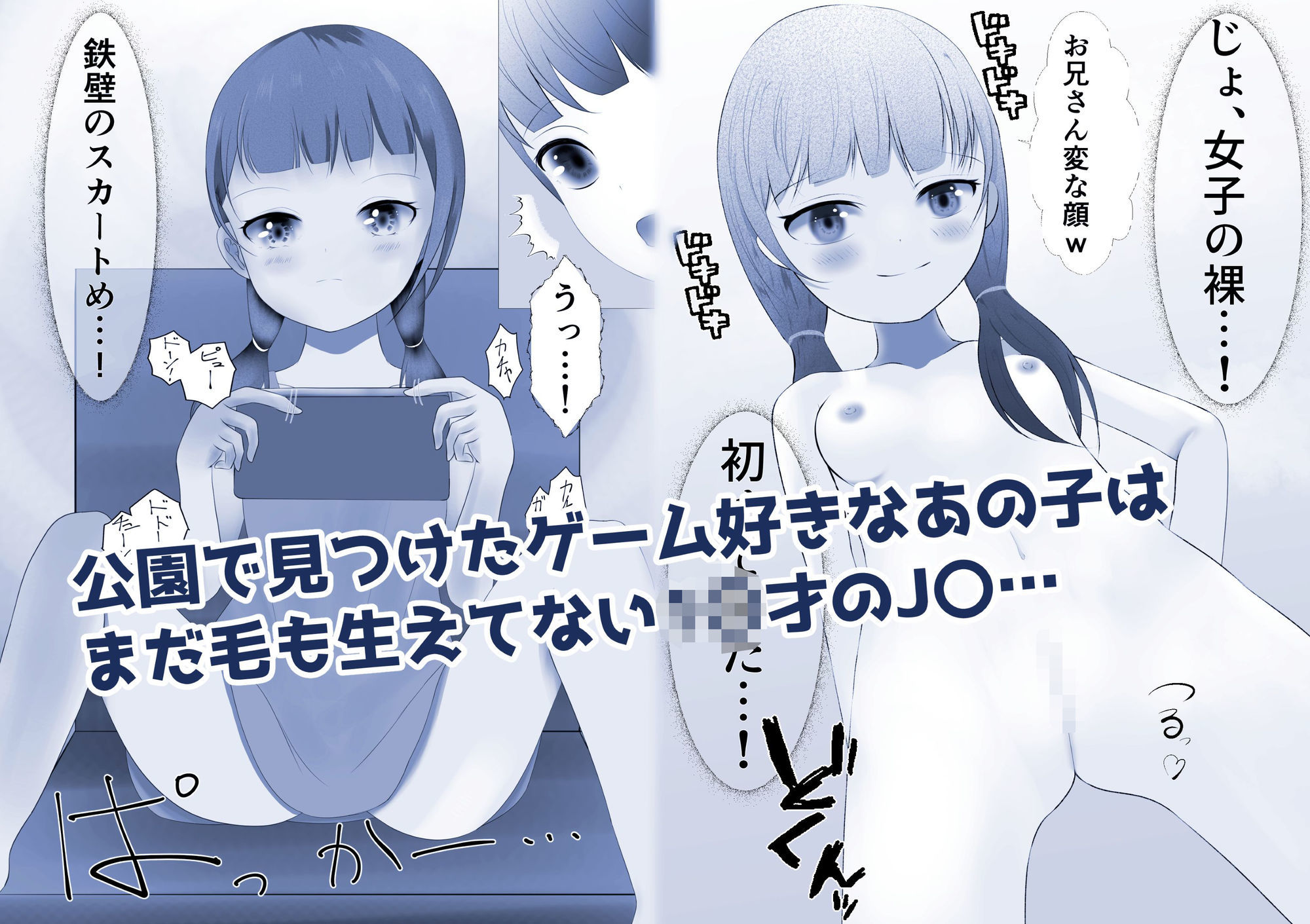 メス◯キフレンド