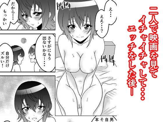 クラスで2番目に可愛い女の子と性行為をした2 〜初めての純愛セックスのその後談〜 画像1