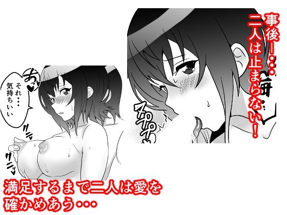 クラスで2番目に可愛い女の子と性行為をした2 〜初めての純愛セックスのその後談〜 画像2