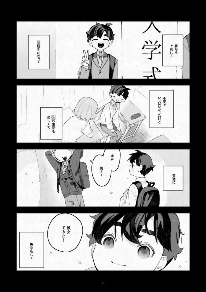 ふたりですごすだけ、のサンプル画像2