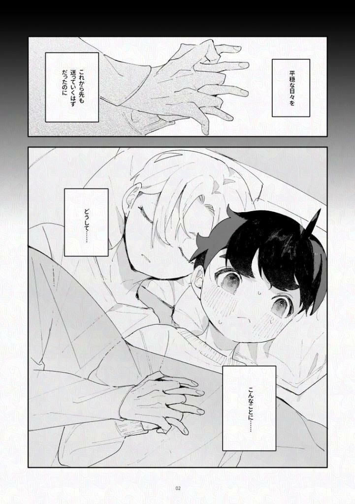 ふたりですごすだけ、のサンプル画像3