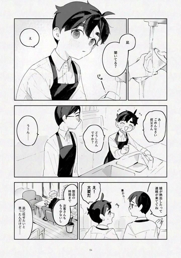 ふたりですごすだけ、のサンプル画像4