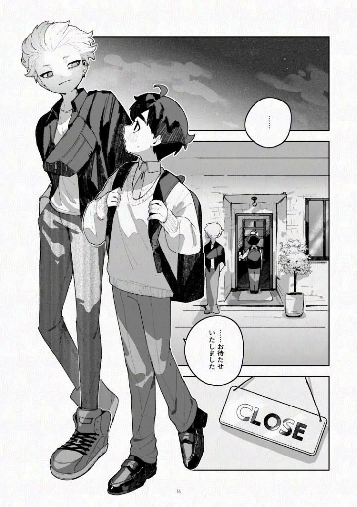 ふたりですごすだけ、のサンプル画像6