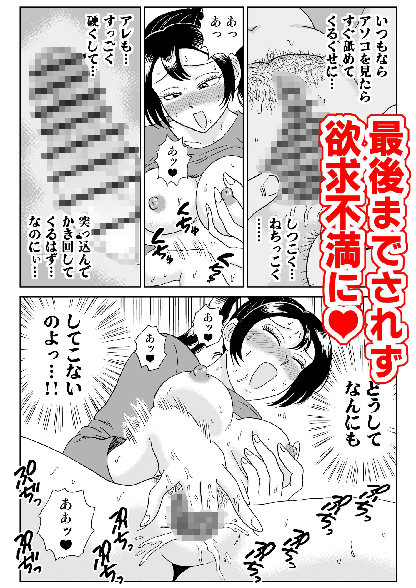 艶姿捜査姦8  もんもん大発情 サンプル2