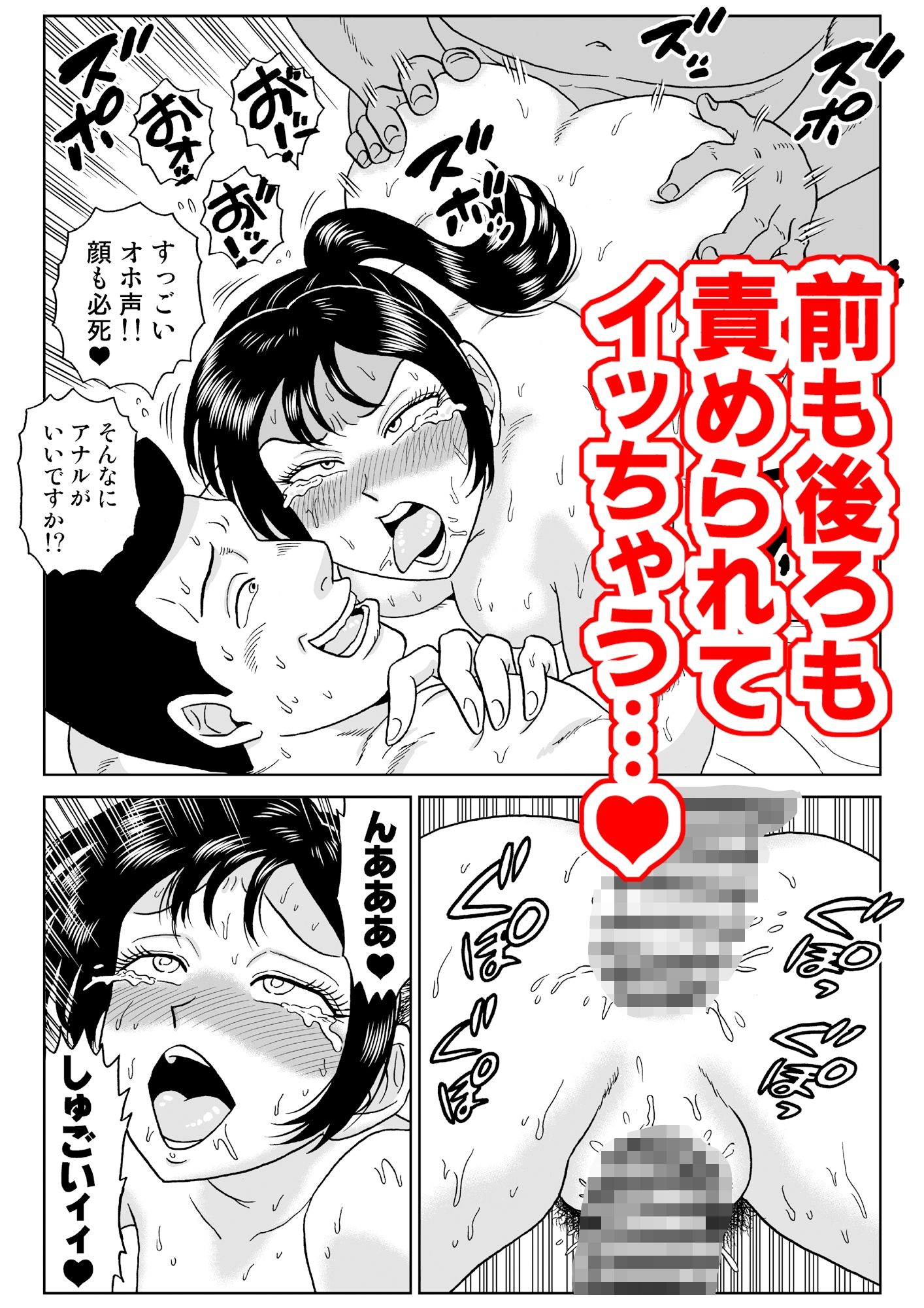 艶姿捜査姦8  もんもん大発情 サンプル10