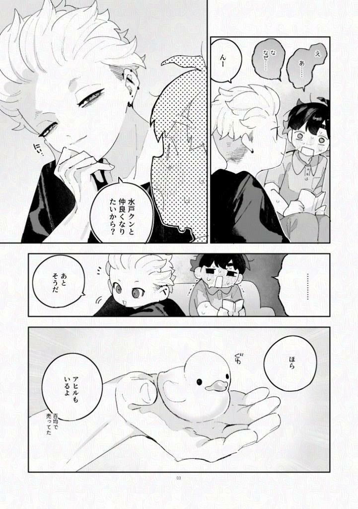いっしょにおふろはいろ？