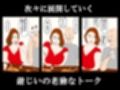 美女を10倍楽しく寝取る方法 〜鬼畜ジジイのナンパ手口とオンナの嗜み方〜