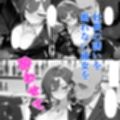 新入社員を愛人にする簡単な方法〜酔わせて、襲って、脅すだけ〜