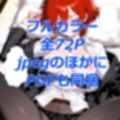 新入社員を愛人にする簡単な方法〜酔わせて、襲って、脅すだけ〜