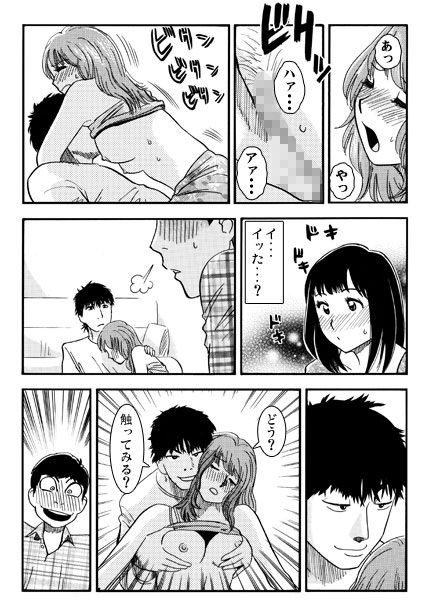 厳選！ナンネット体験談漫画作品集 〜寝取られ編〜 画像3