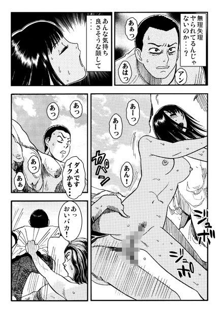 厳選！ナンネット体験談漫画作品集 〜寝取られ編〜 画像4