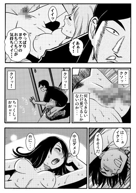 厳選！ナンネット体験談漫画作品集 〜寝取られ編〜 画像5