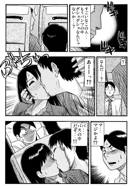 厳選！ナンネット体験談漫画作品集 〜寝取られ編〜 画像6