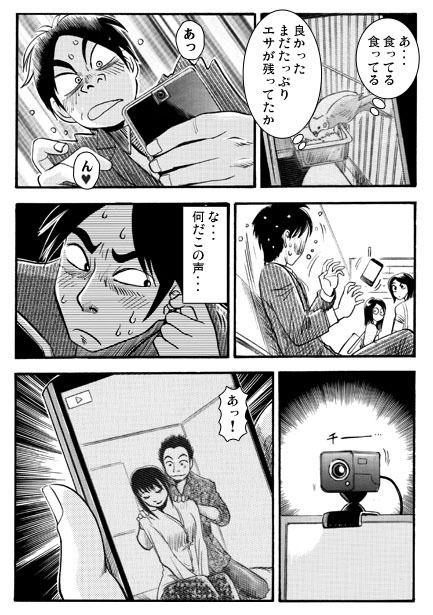 厳選！ナンネット体験談漫画作品集 〜寝取られ編〜 画像7