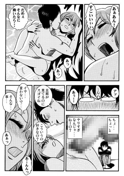 厳選！ナンネット体験談漫画作品集 〜寝取られ編〜 画像8