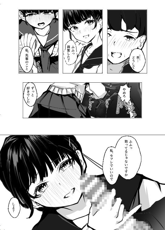 甘い水銀のサンプル画像4