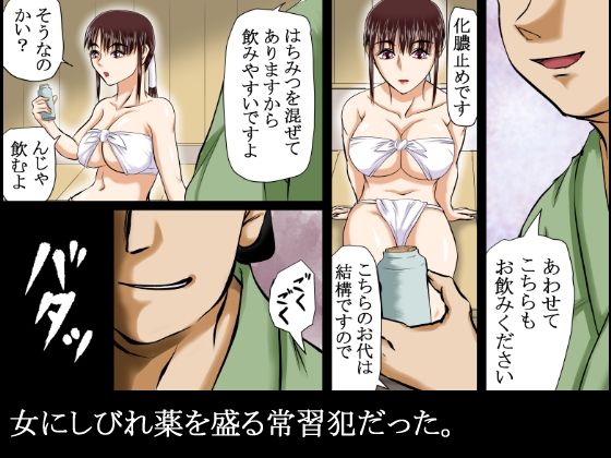 【江戸時代事件帳】薬屋麻痺薬悪用事件〜その海女は体が麻痺したまま●姦された〜 画像4