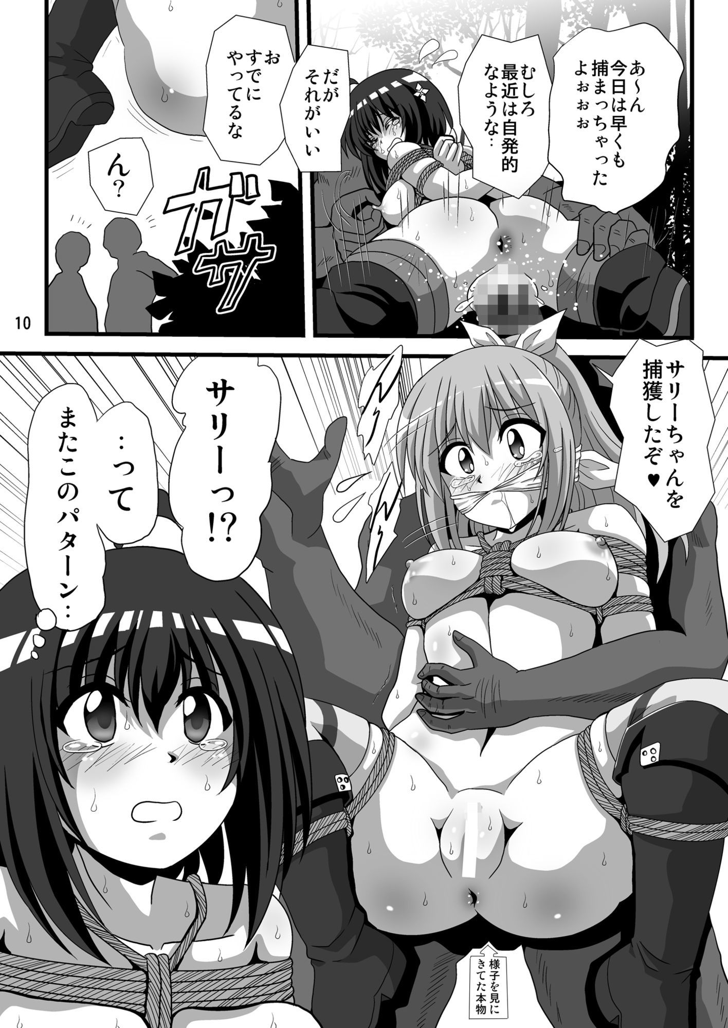 痛いのはイヤらしいので3 画像2