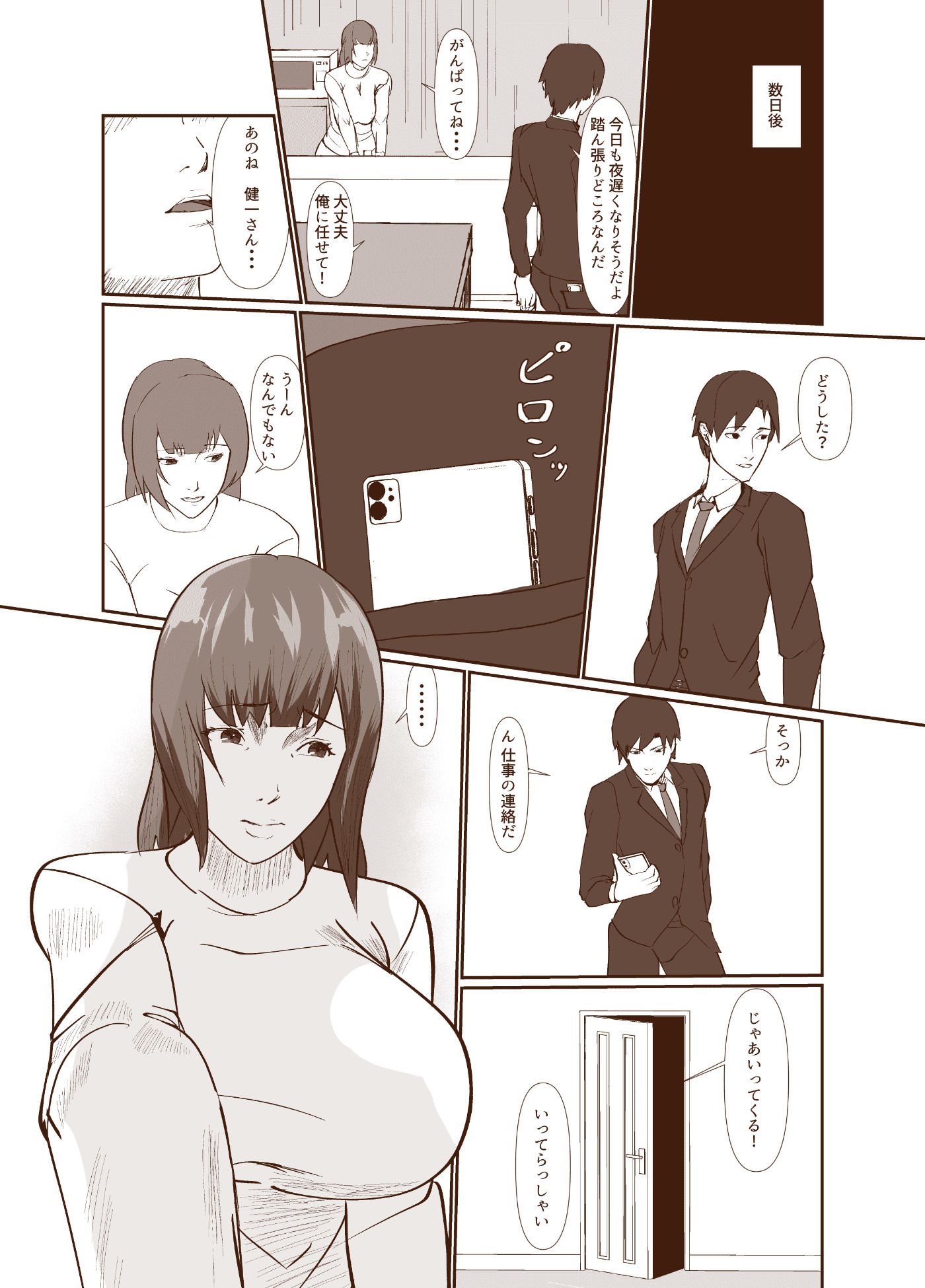 満足できない人妻  股を開く 画像4