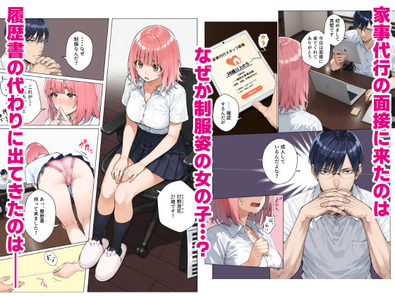 澄花のすみか サンプル1