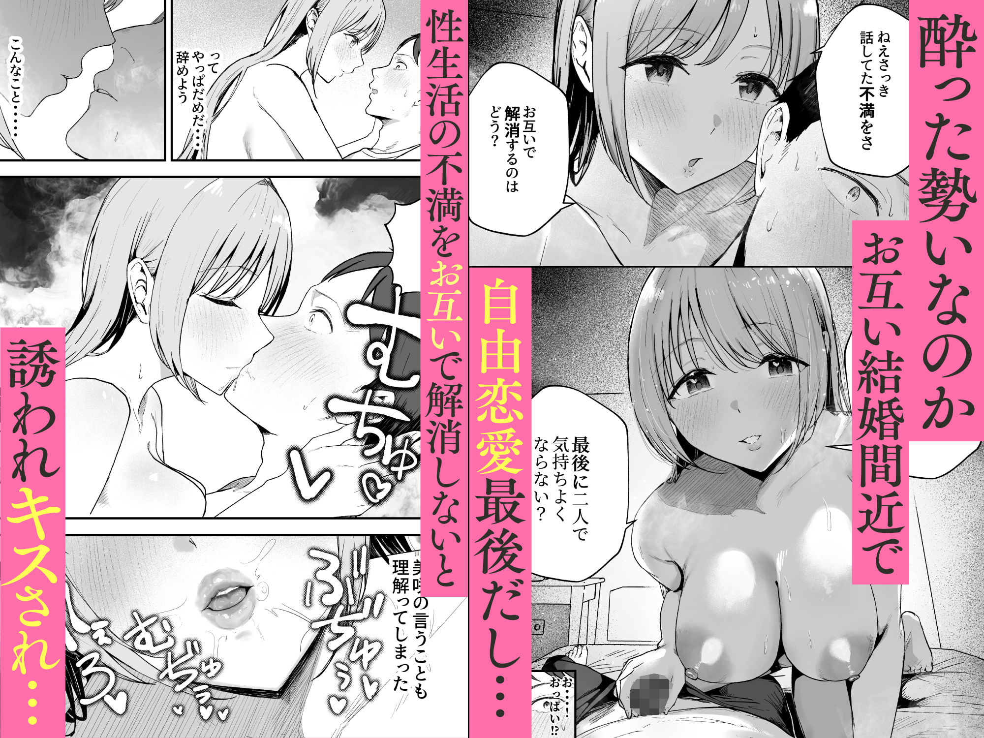 元カノと同窓会で再会、終電逃して相部屋に。〜お互い結婚間近で浮気セックスしてしまいました〜 - hitomi raw無料エロ漫画（同人誌）サンプル画像 004