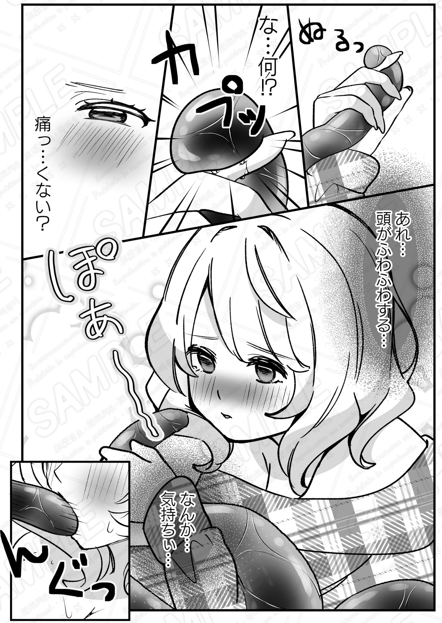 ペットを飼ったら触手の淫魔に襲われちゃいました 画像3