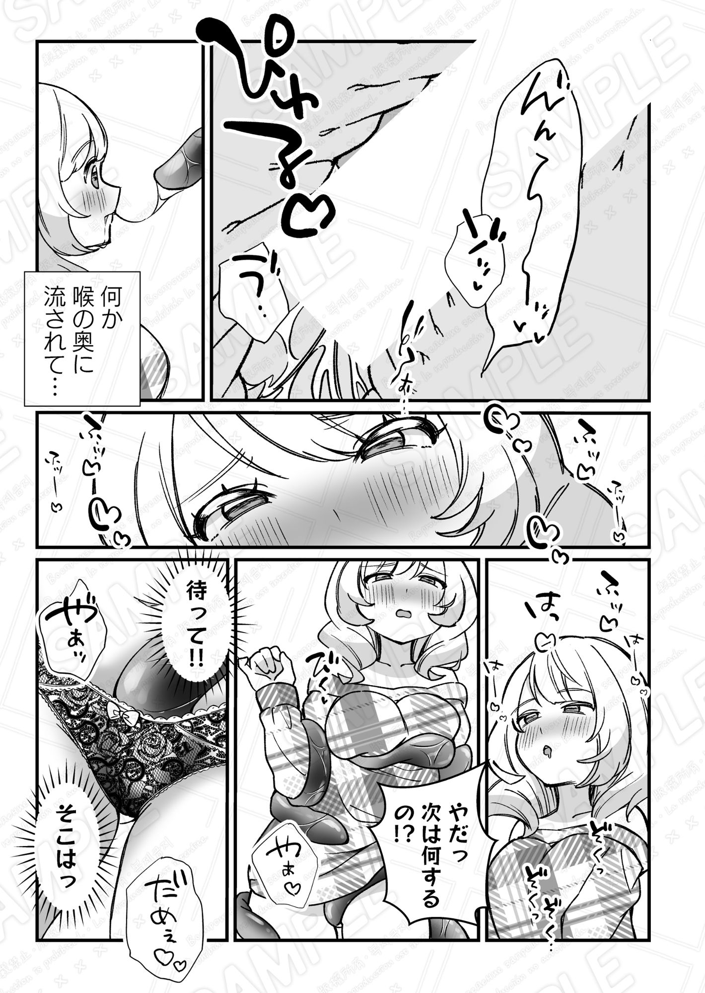 ペットを飼ったら触手の淫魔に襲われちゃいました 画像5