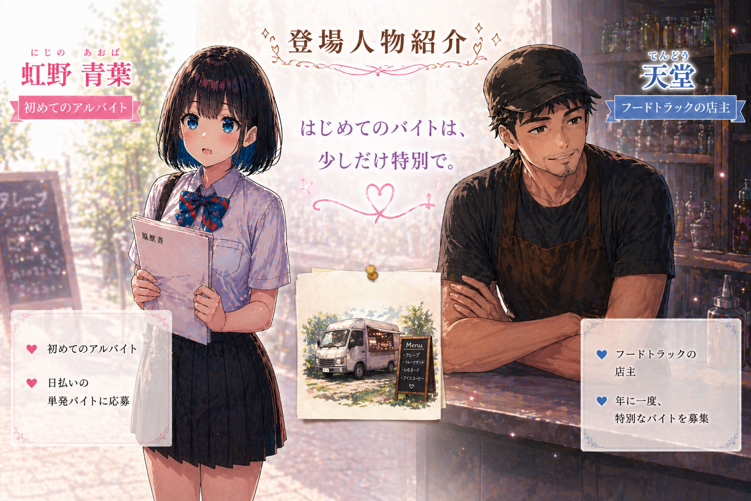 初めてのバイトは、優しすぎる店主と 画像9