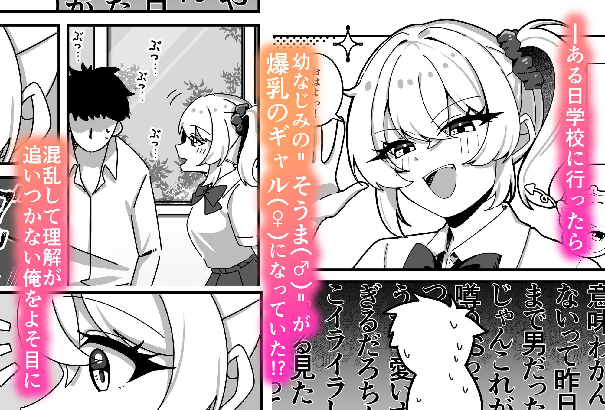 TS幼なじみに童貞を喰われた話のサンプル画像2