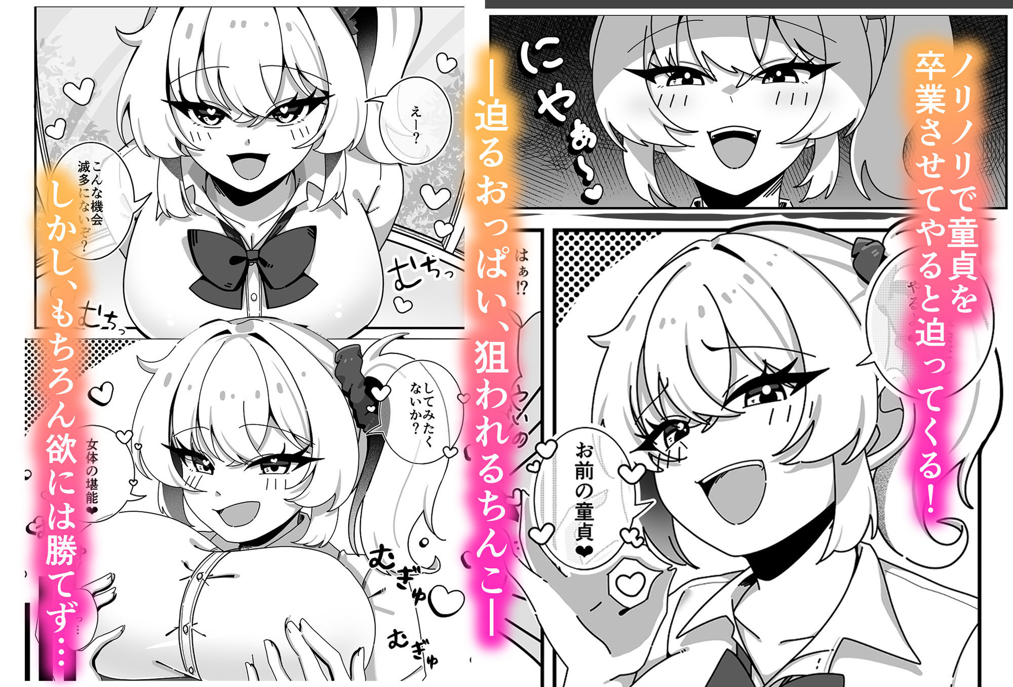 TS幼なじみに童貞を喰われた話のサンプル画像3