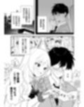 ボッチの僕をエッチで慰めてくれるギャル