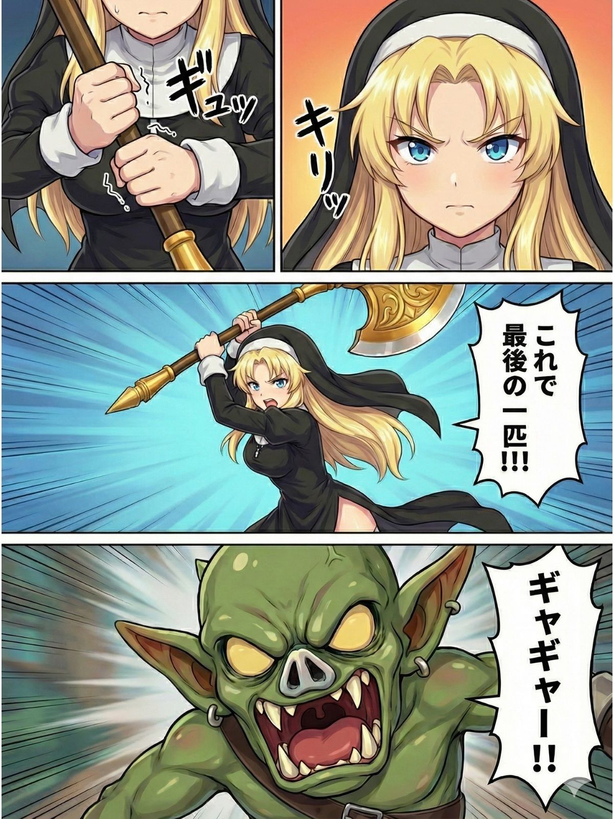 異世界で純粋金髪むちむちシスターがおちんぽをしごいてくれて好き放題中出しさせてくれる濃厚甘やかし射精♪ サンプル3