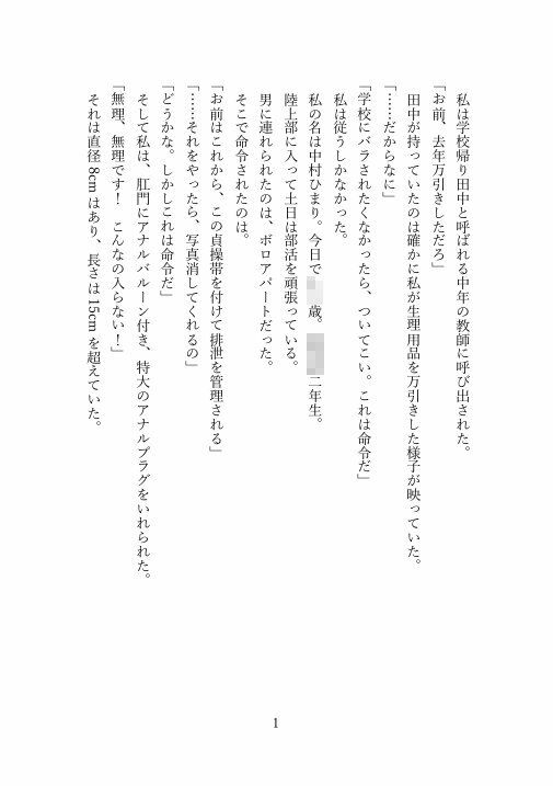 外せない貞操帯生活  〜一週間の排泄絶対禁止命令〜  【中村ひまり編】 サンプル4