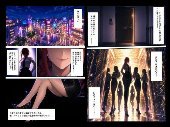 アニメデリヘル マキ◯編 〜赤髪ロングのS系お姉さんデリヘル嬢と朝まで生セックス〜 画像1