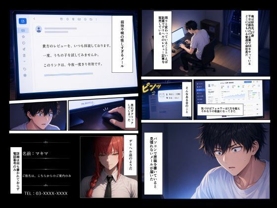 アニメデリヘル マキ◯編 〜赤髪ロングのS系お姉さんデリヘル嬢と朝まで生セックス〜 画像2
