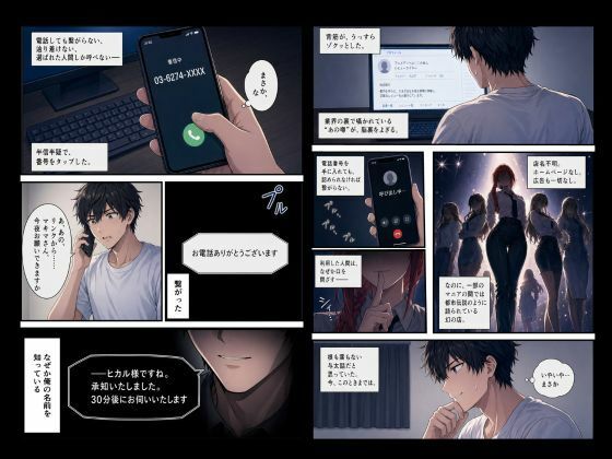 アニメデリヘル マキ◯編 〜赤髪ロングのS系お姉さんデリヘル嬢と朝まで生セックス〜 画像3