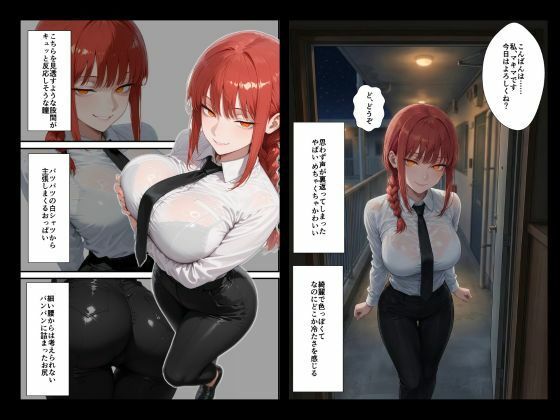アニメデリヘル マキ◯編 〜赤髪ロングのS系お姉さんデリヘル嬢と朝まで生セックス〜 画像5