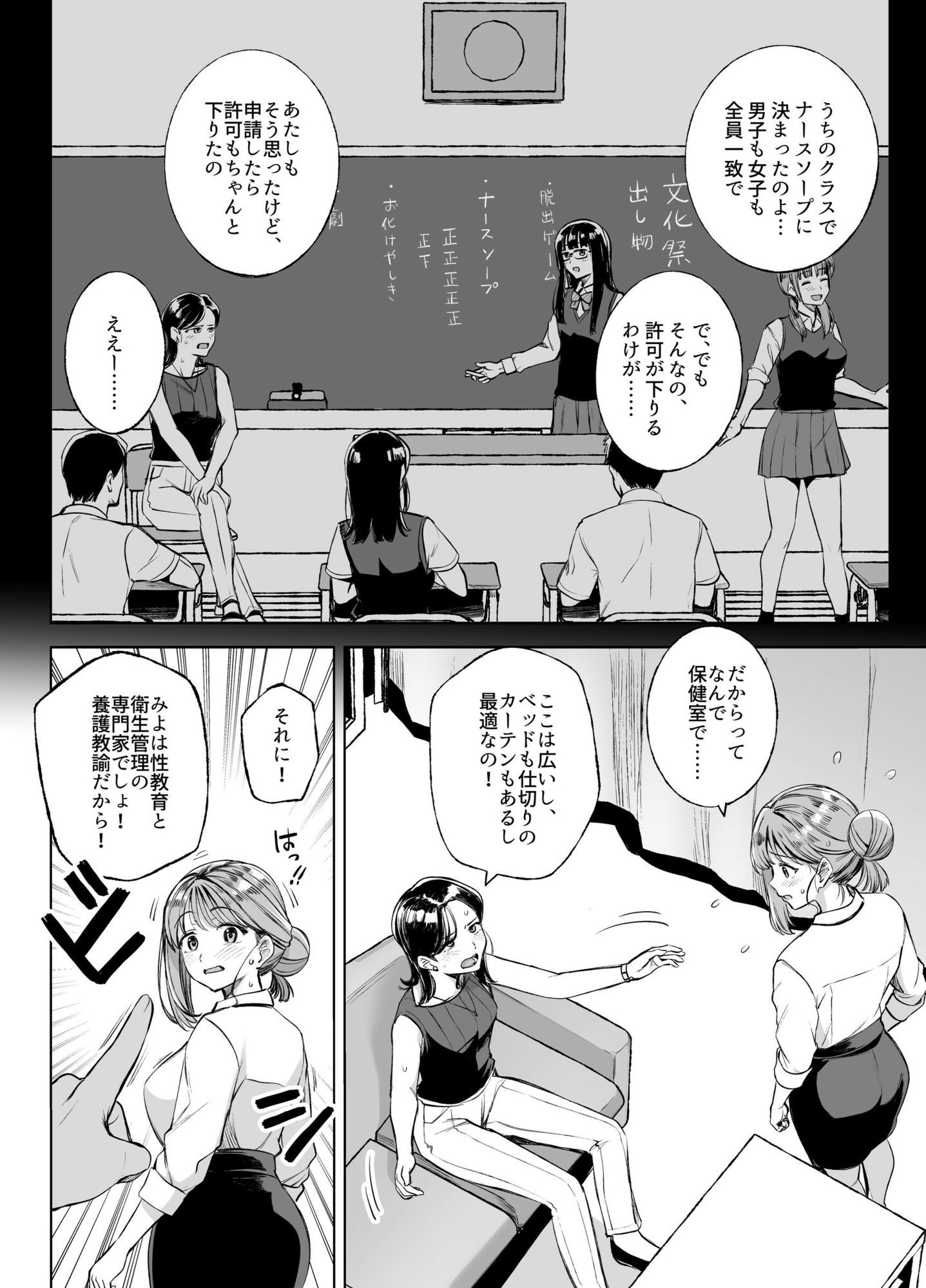 みょーちゃん先生かくパコりき 3 同人誌